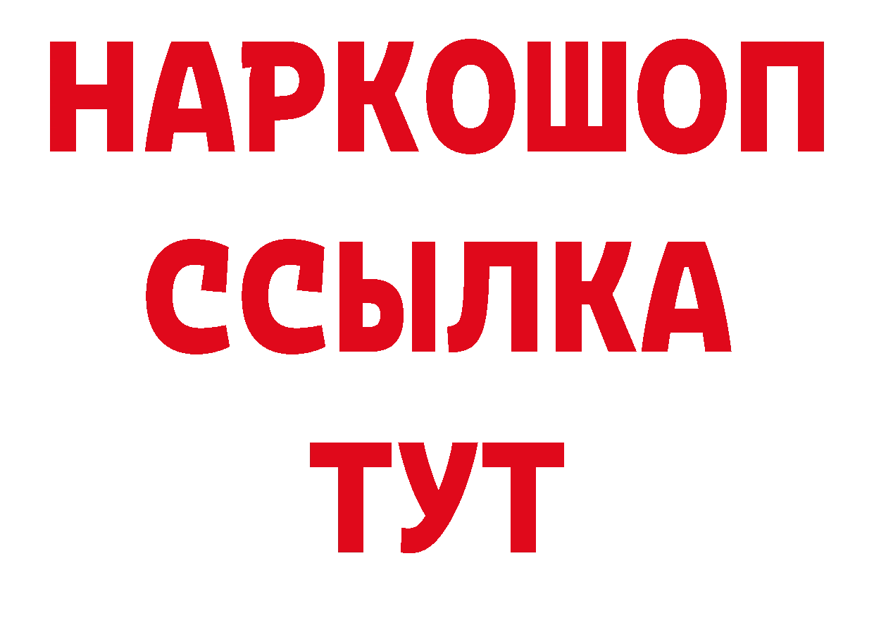 Как найти закладки? площадка как зайти Анапа