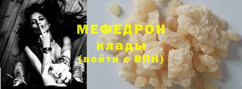 купить   Анапа  Меф mephedrone 